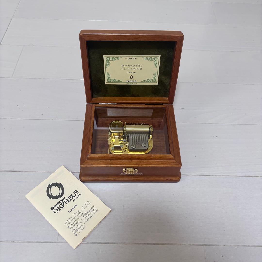 オルゴール　サンキョウ　オルフェウス　ブラームスの子守歌
