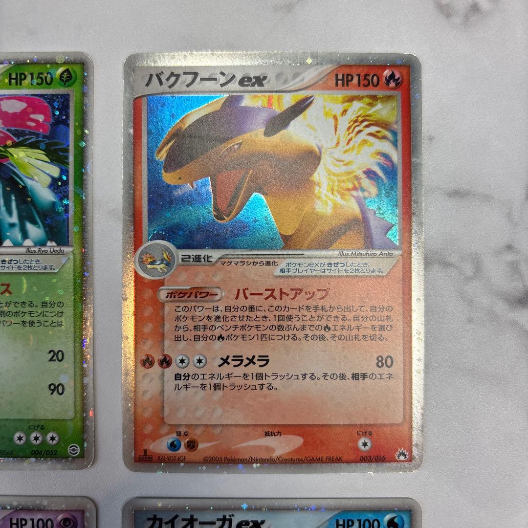 ポケモンカード　フシギバナex・バクフーンex・デオキシスex・カイオーガex
