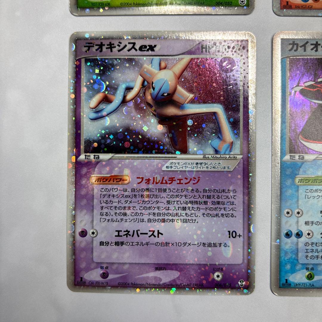 ポケモンカード　フシギバナex・バクフーンex・デオキシスex・カイオーガex