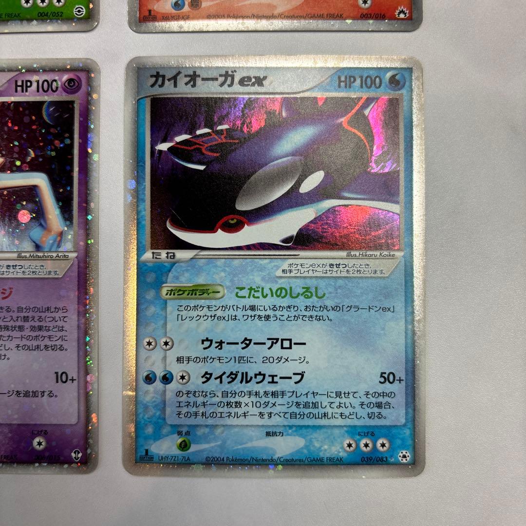 ポケモンカード　フシギバナex・バクフーンex・デオキシスex・カイオーガex