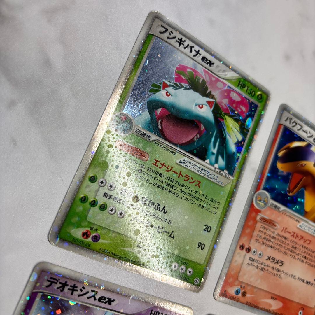 ポケモンカード　フシギバナex・バクフーンex・デオキシスex・カイオーガex