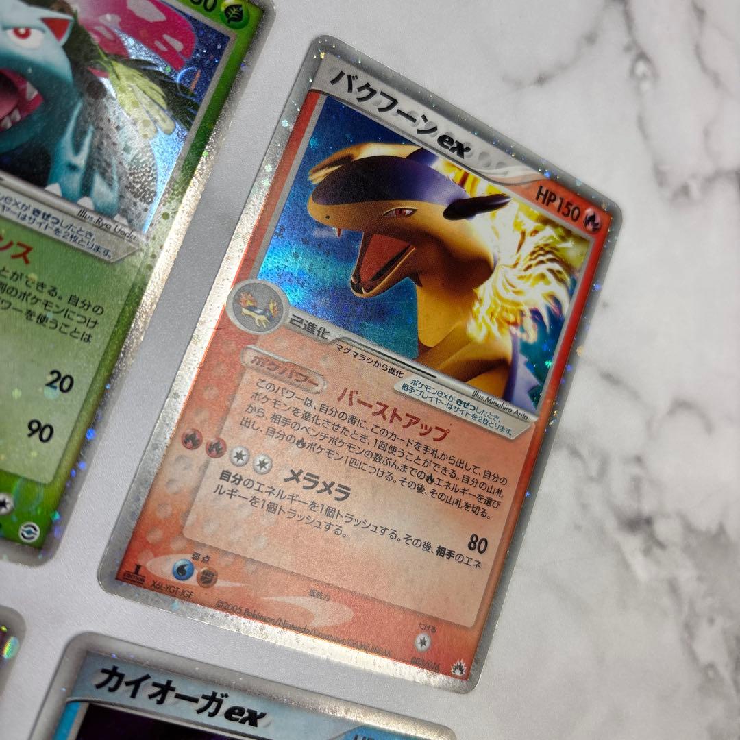 ポケモンカード　フシギバナex・バクフーンex・デオキシスex・カイオーガex