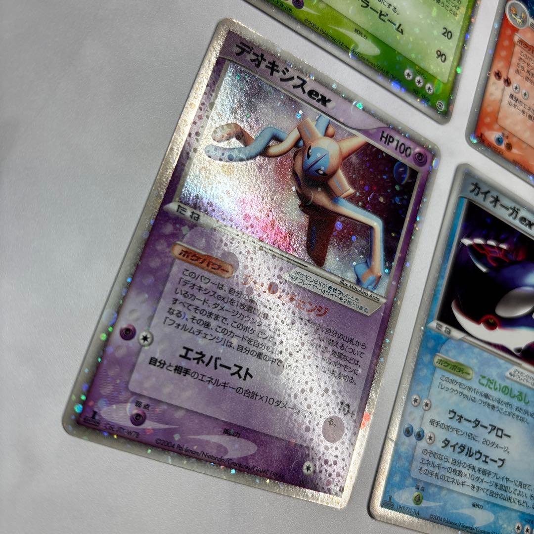 ポケモンカード　フシギバナex・バクフーンex・デオキシスex・カイオーガex