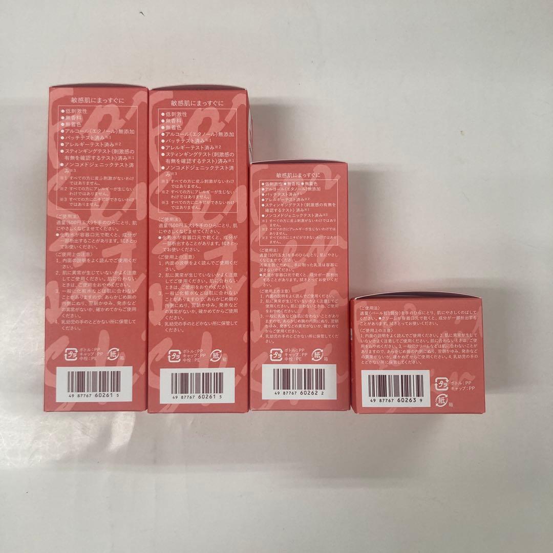 化粧水とてもしっとり2本乳液1本クリーム1個