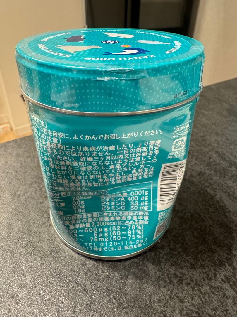 【7個セット】カワイビタミンC肝油ドロップ&カルシウム肝油ドロップ300粒