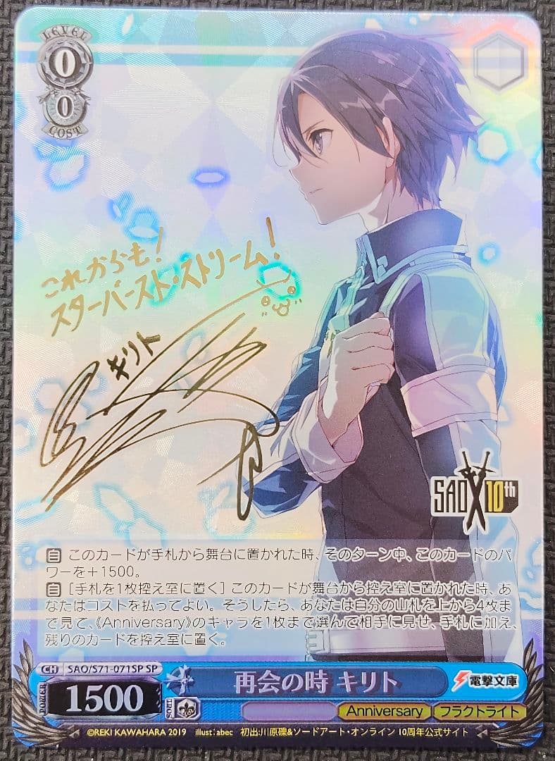 ヴァイスシュヴァルツ 再会の時 キリト SP