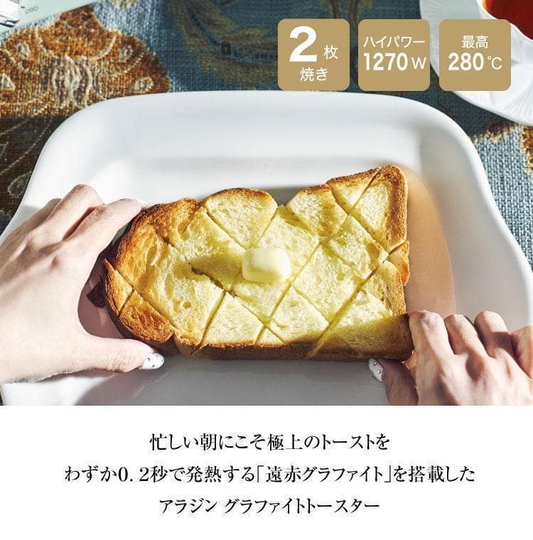 【新品未使用】Aladdin トースター AET-GS13N/W　ホワイト