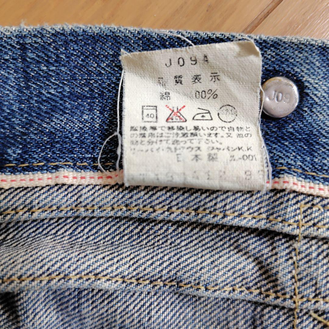 Levi's 71506xx 38デニムジャケット Mサイズ