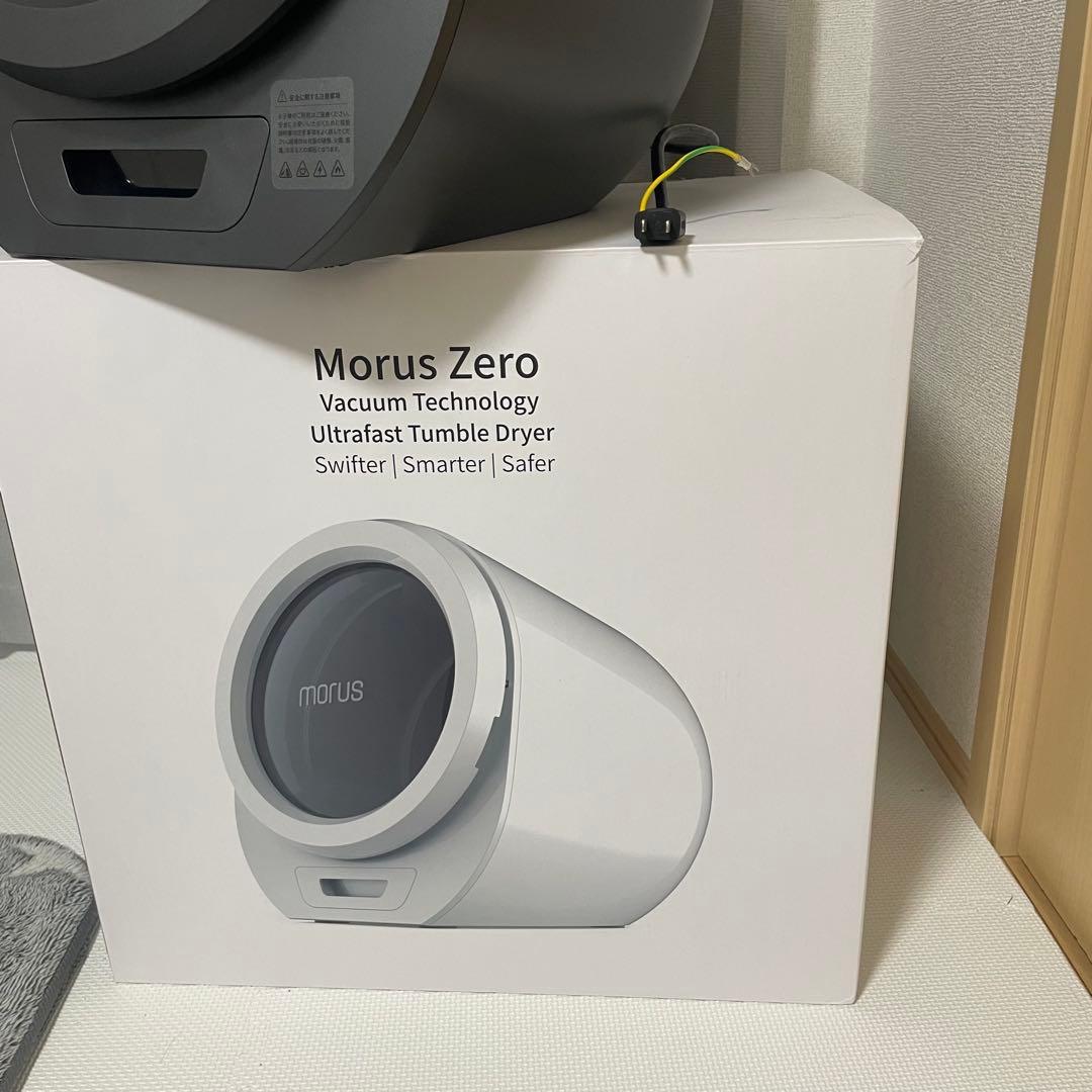 【美品】Morus Zero 電気式衣類乾燥機