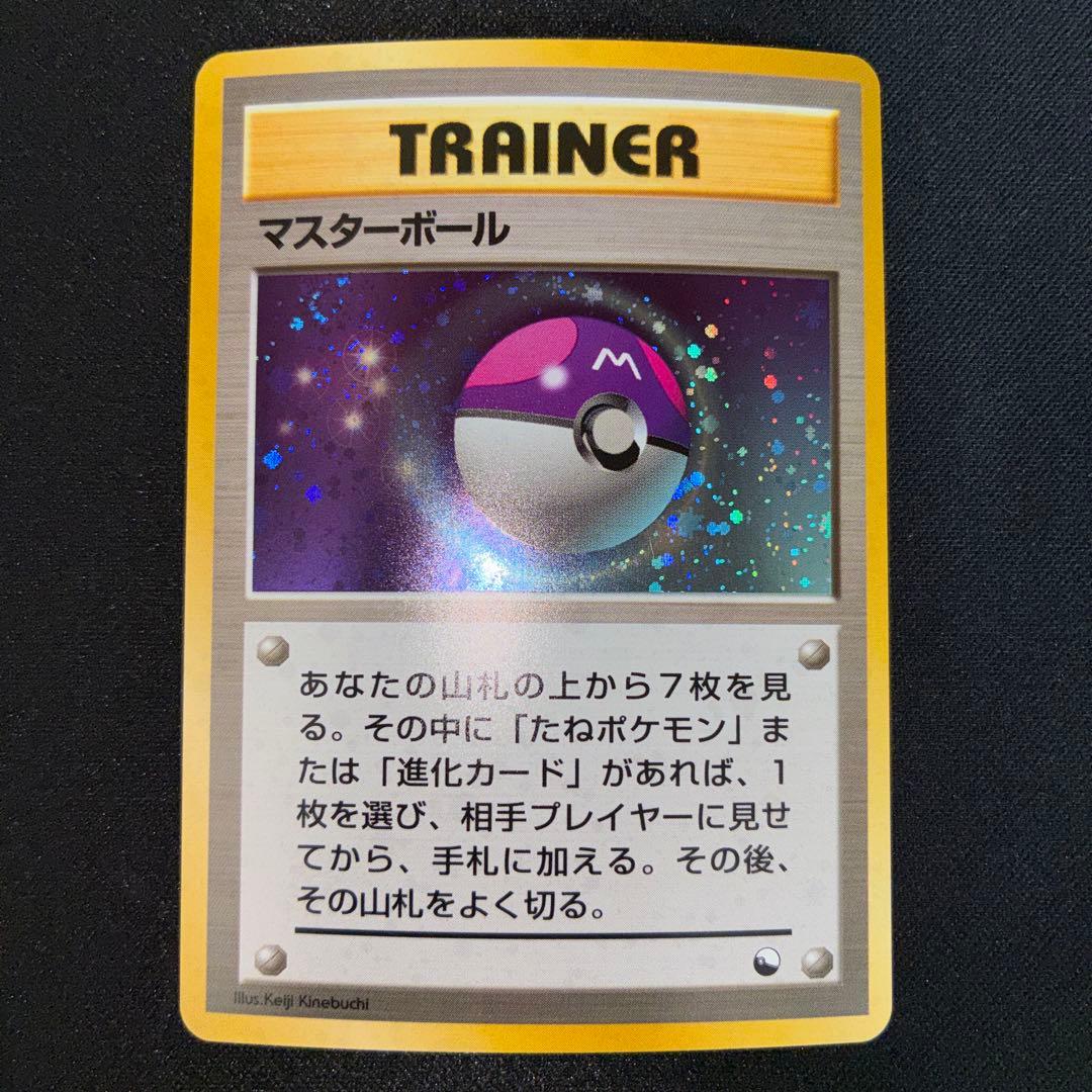 極美品　旧裏　マスターボール　クイックスターター　キラ　プロモ