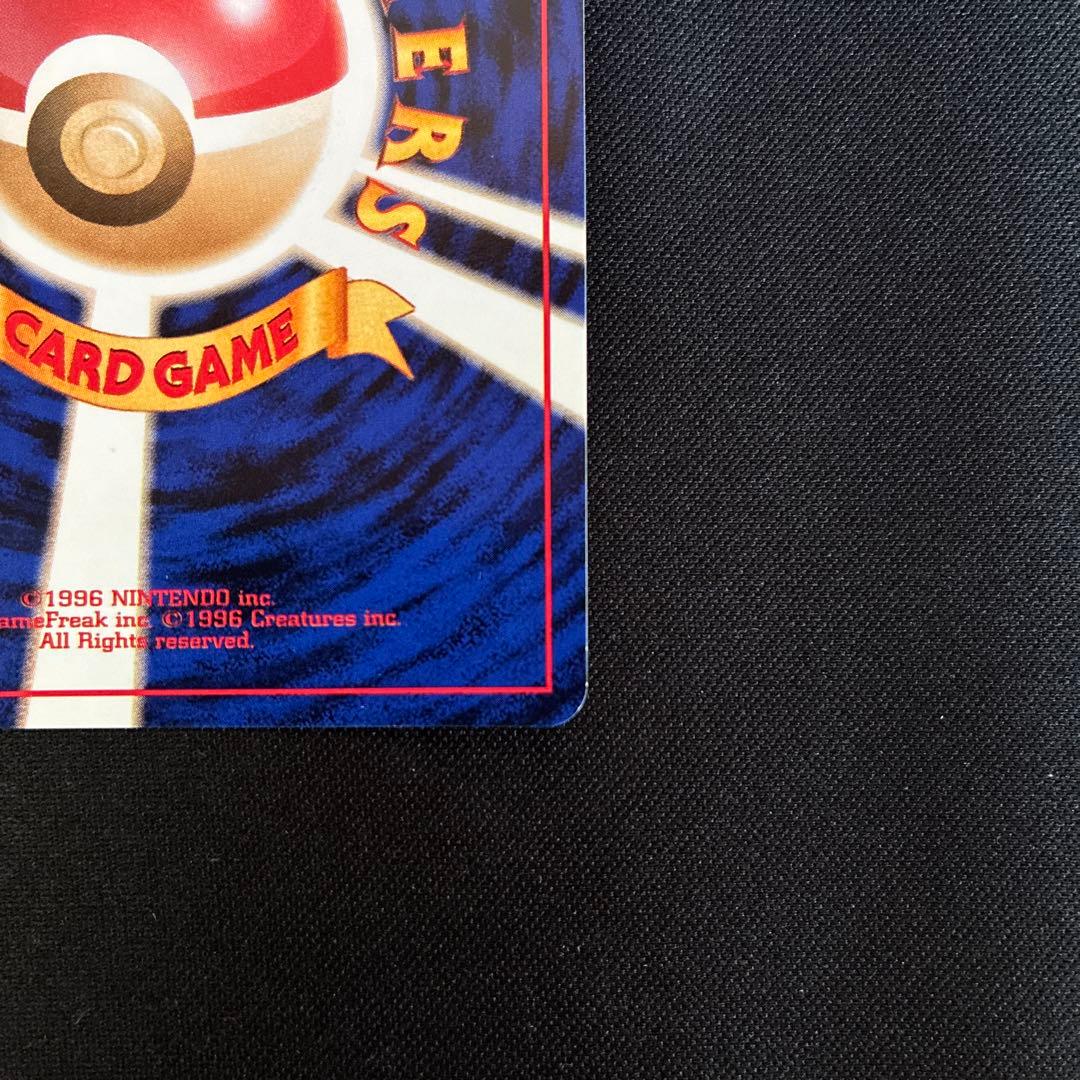 極美品　旧裏　マスターボール　クイックスターター　キラ　プロモ