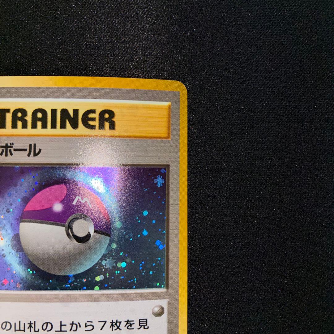 極美品　旧裏　マスターボール　クイックスターター　キラ　プロモ