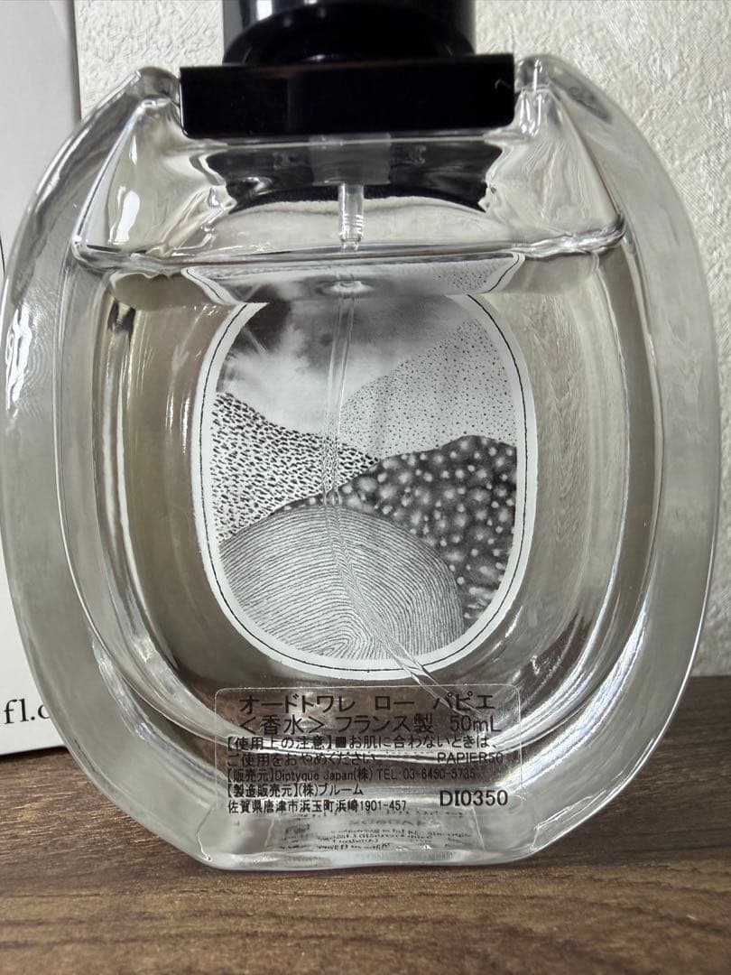 DIPTYQUE ディプティック　ローパピエ　オードトワレ 50ml 香水