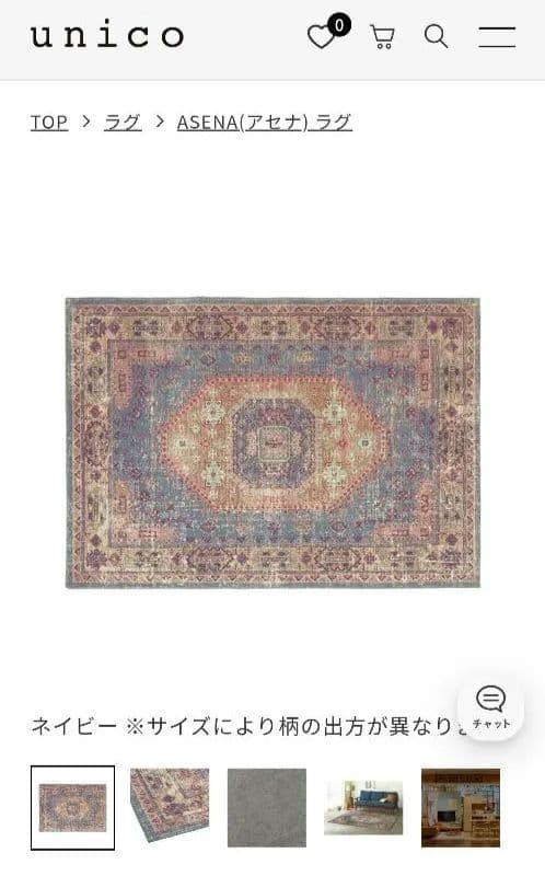 unico ラグ 100x140cm