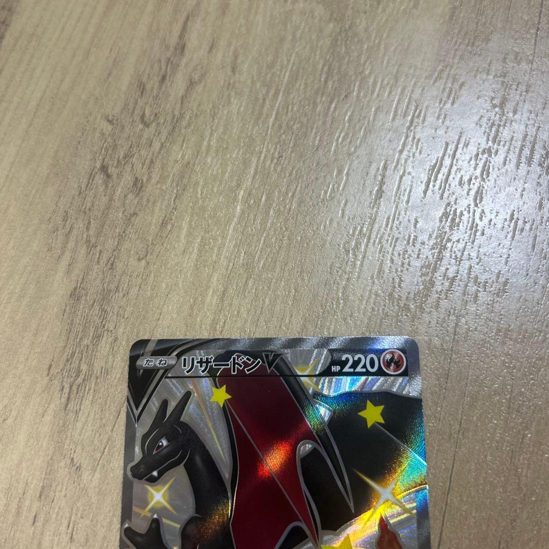 リザードンV SSR S4a シャイニースターV 307/190