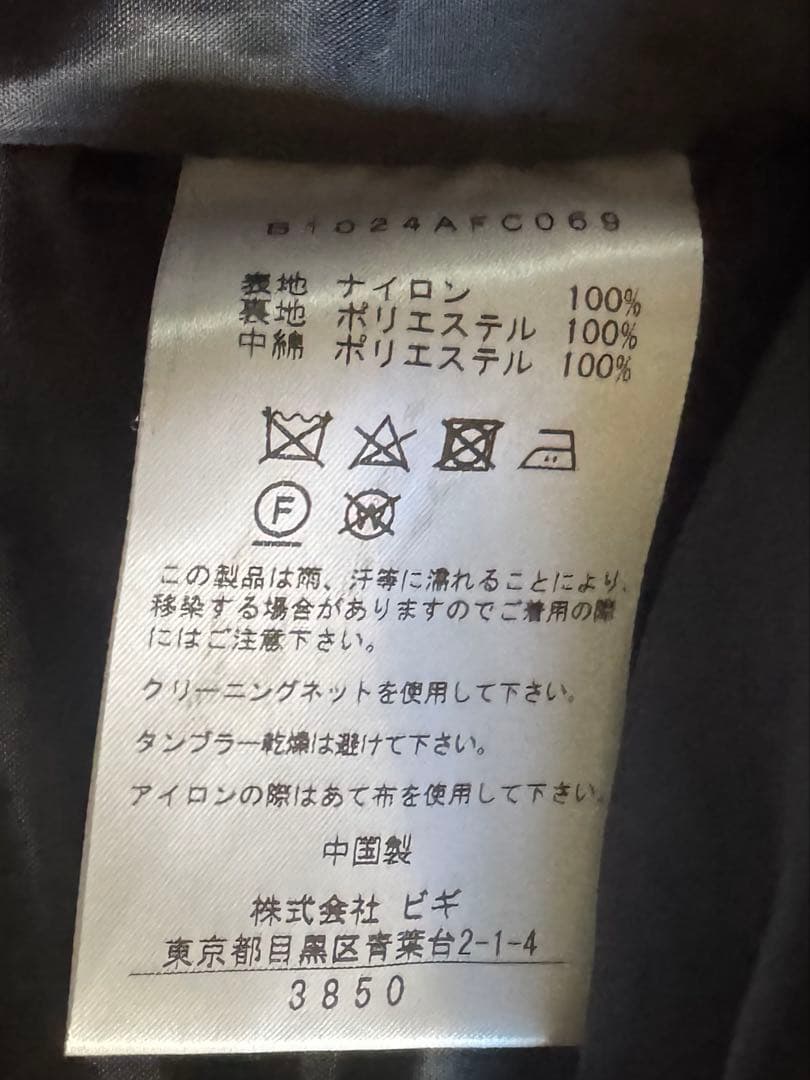 1er Arrondissement ロングモンスターパーカー / 中綿コート