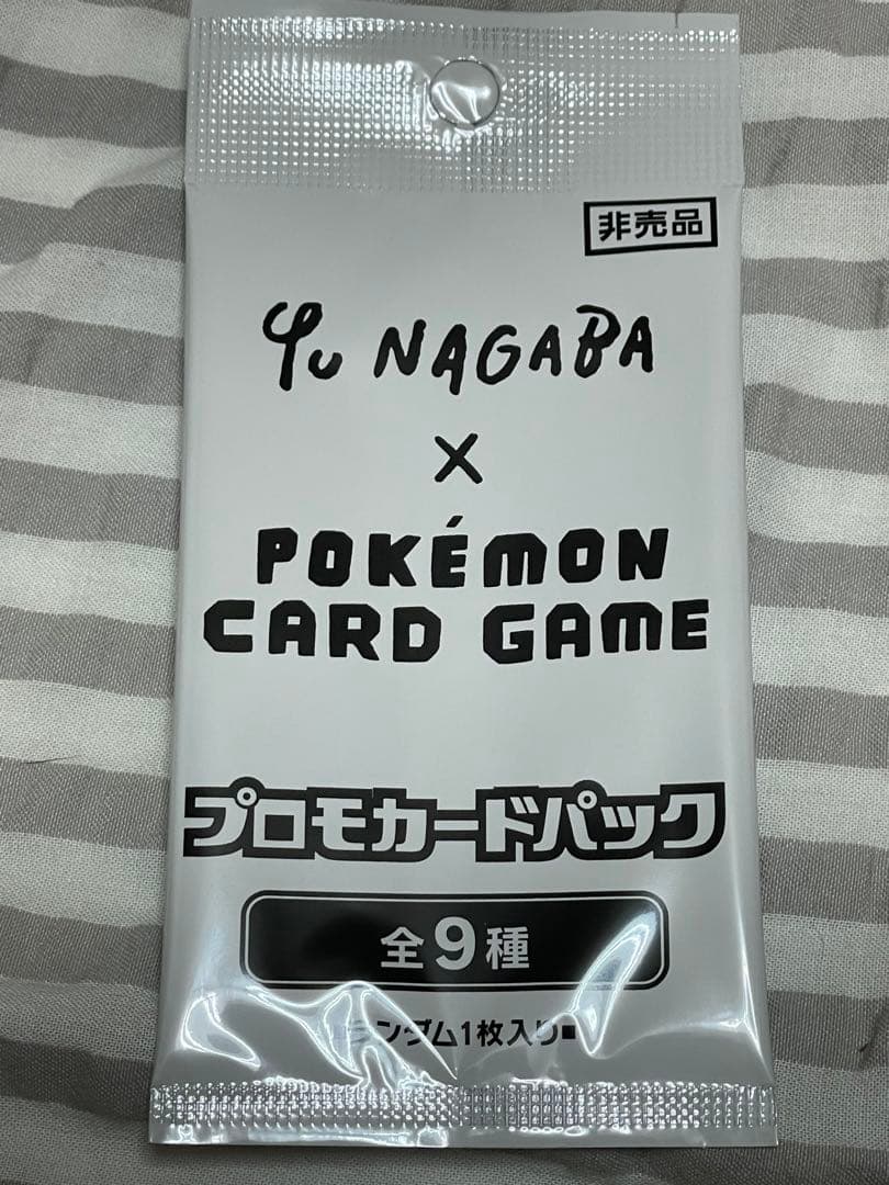 Yu NAGABA ポケモンカードゲーム プロモカードパック