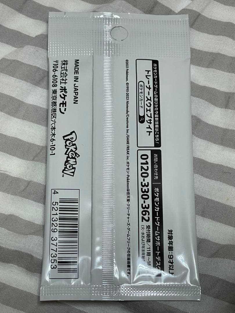 Yu NAGABA ポケモンカードゲーム プロモカードパック