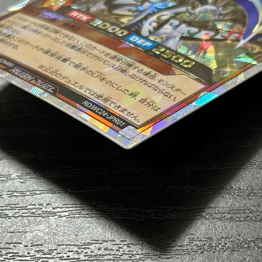 遊戯王RD 聖域を守護せし光の龍 オーバーラッシュレア