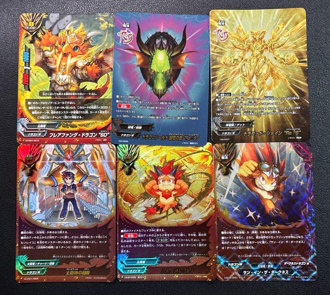 バディファイト　太陽竜　バル　バルソレイユ　デッキ