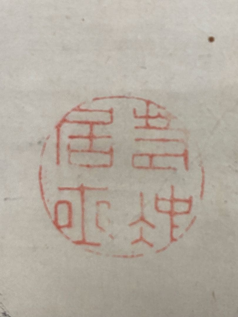 3-2274 掛軸　模写　伊藤若仲　鶏之図　双鶏