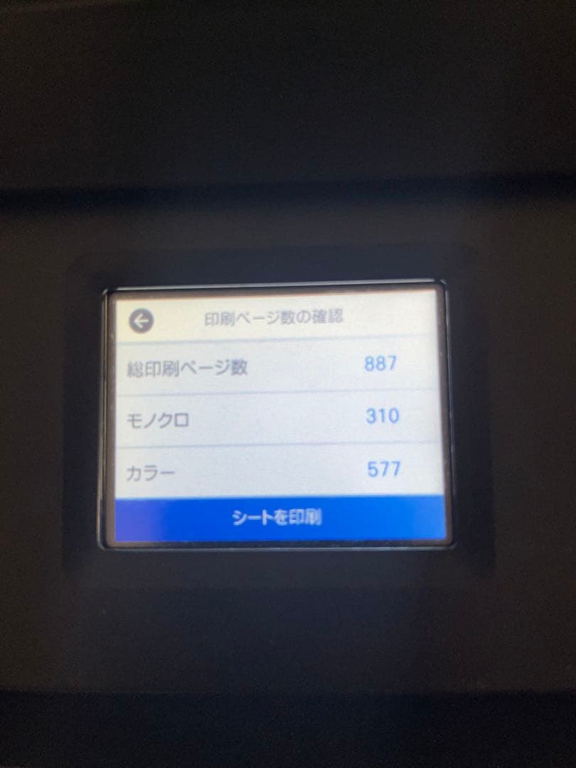 EPSON EW-M670FTインクジェットプリンター (複合機)本体