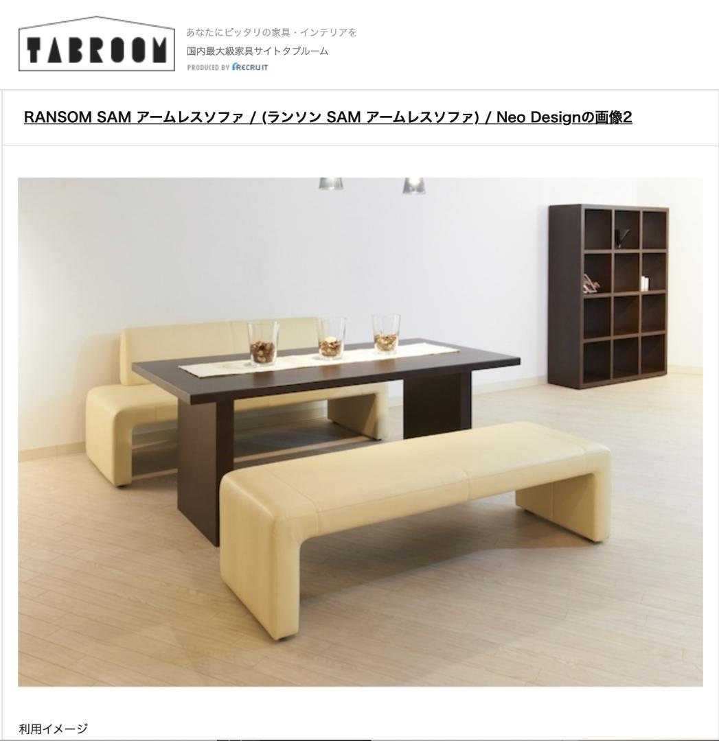 9/12-23発送不可 NeoDesign レザーソファ