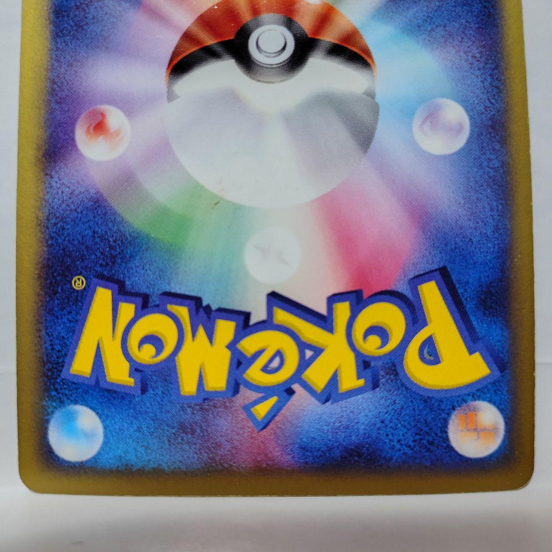 キズ汚れ有り/R団のカビゴンex