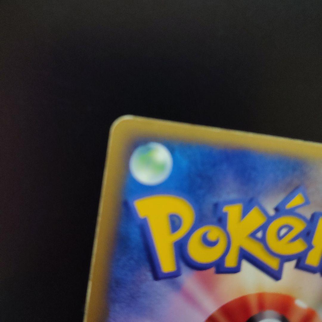 キズ汚れ有り/R団のカビゴンex