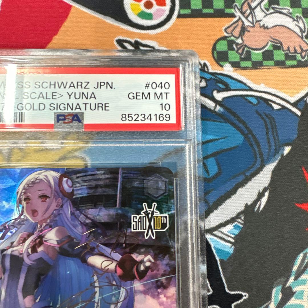 PSA10 ヴァイスシュヴァルツ　SAO オーディナルスケール　ユナ　SP