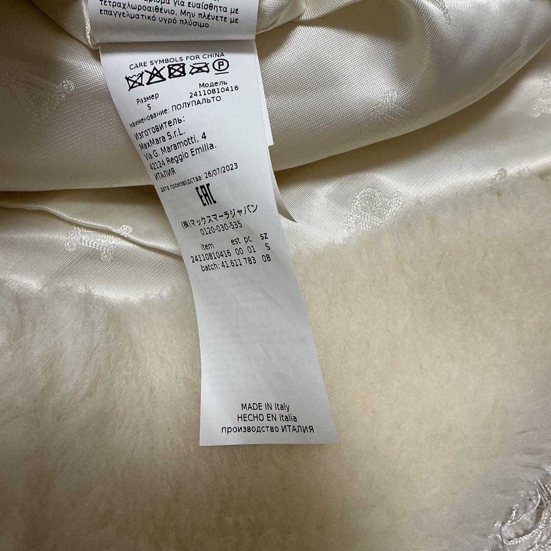 【美品】Max Mara テディ TEDDY ファー コート