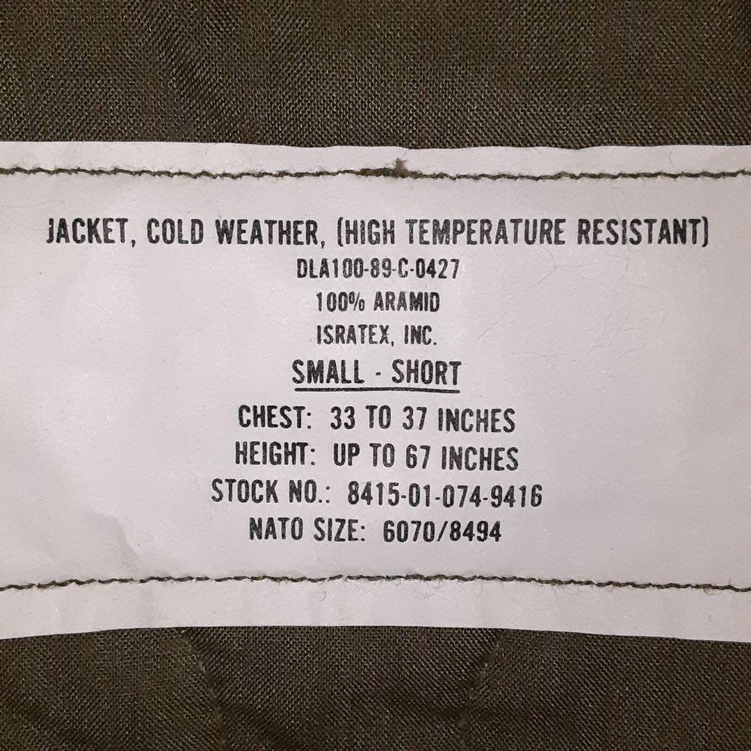 89年会計 ISRATEX タンカースジャケット CVC ARAMIDプロト