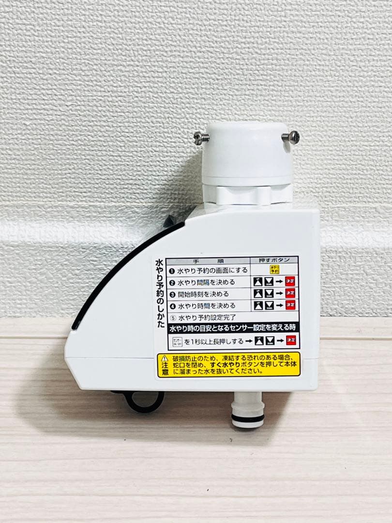 【新品】 水分センサー付き かんたん水やりタイマーセット　G216