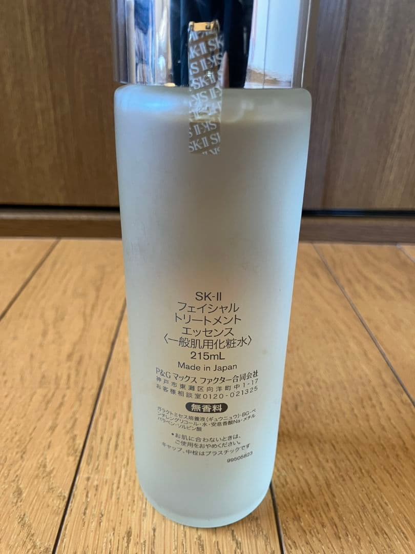 SK-II フェイシャルトリートメントエッセンス 215mL