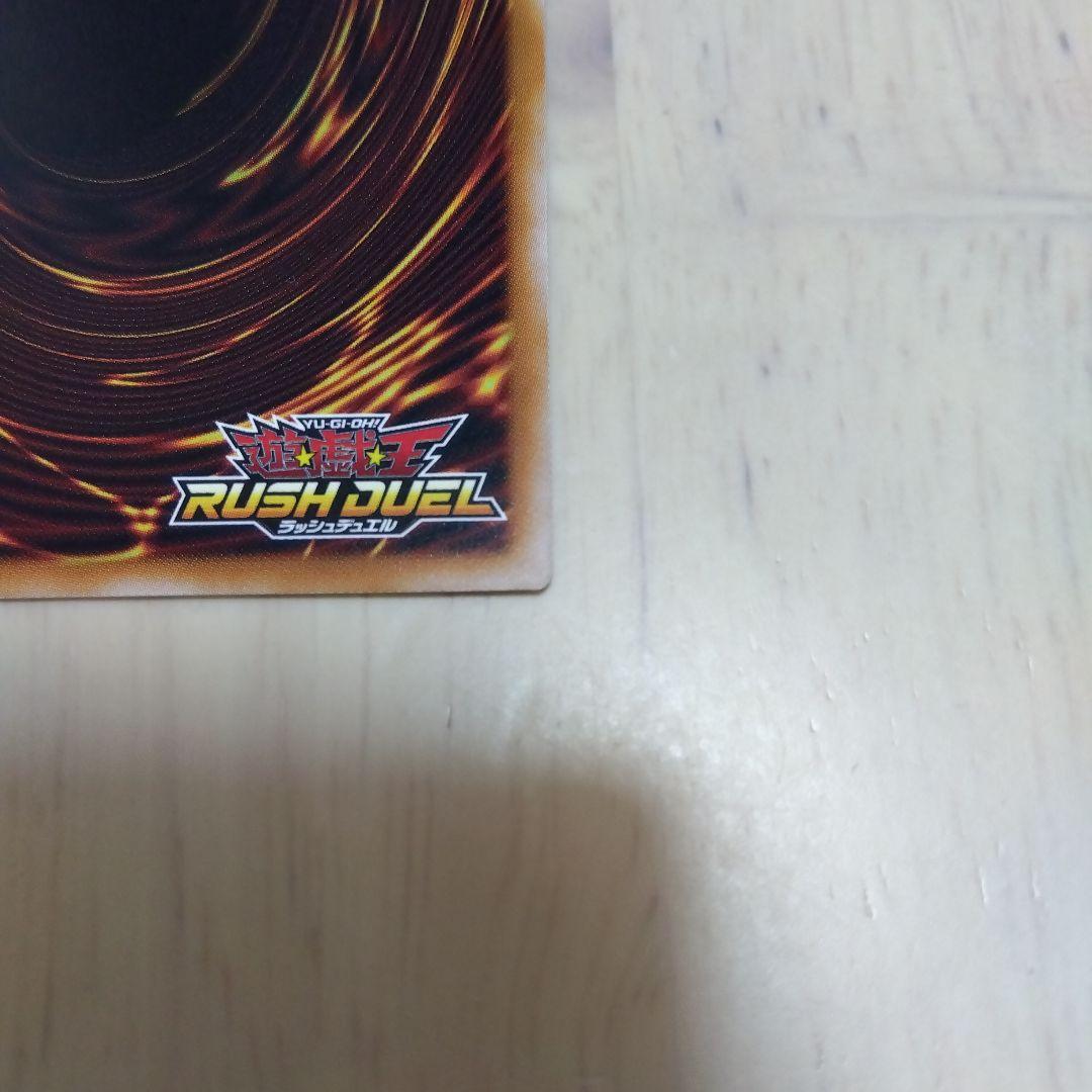 遊戯王ラッシュデュエル 清浄の蛇姫　オーバーラッシュレア