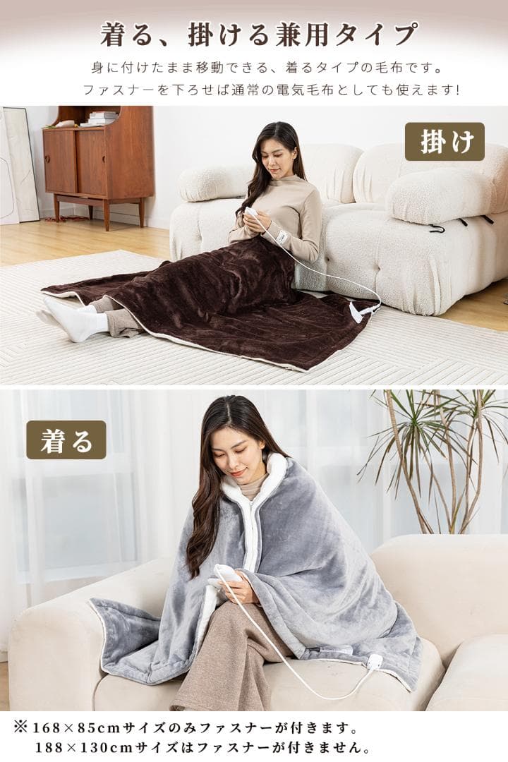 電気毛布  掛け敷き兼用 炭素繊維ヒーター タイマー機能付両用188×130cm