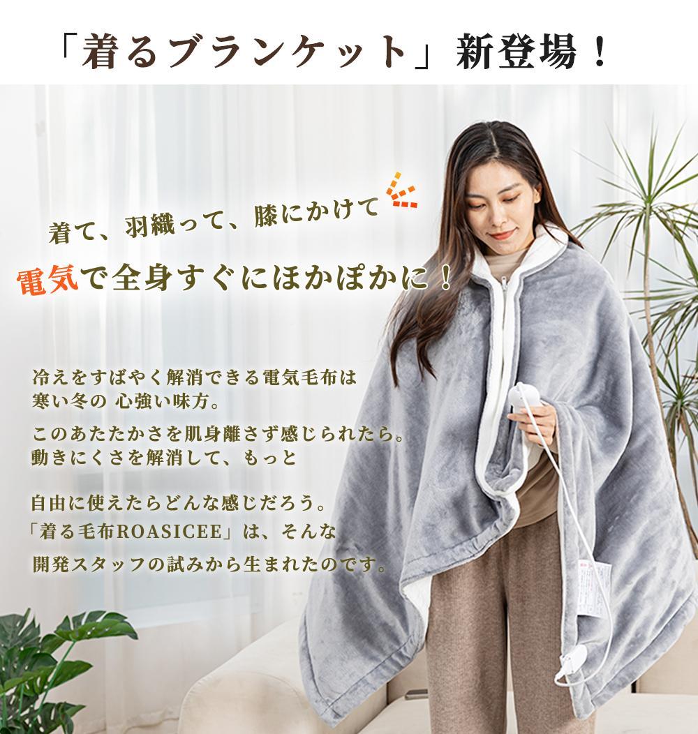 電気毛布  掛け敷き兼用 炭素繊維ヒーター タイマー機能付両用188×130cm