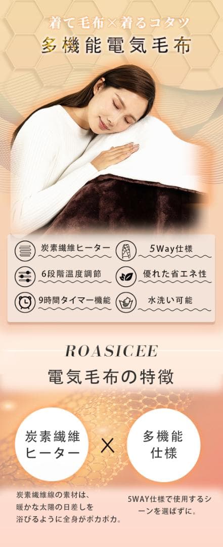 電気毛布  掛け敷き兼用 炭素繊維ヒーター タイマー機能付両用188×130cm