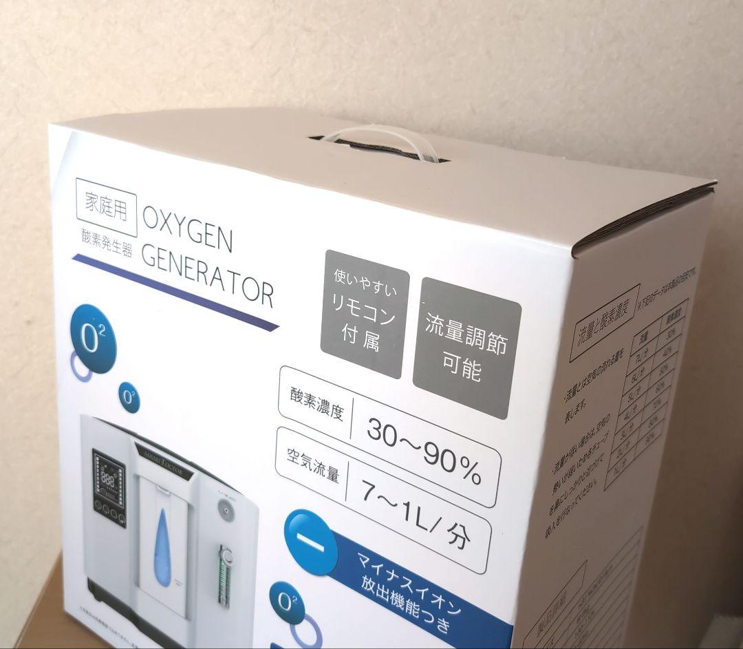 家庭用酸素発生器 OXYGEN GENERATOR
