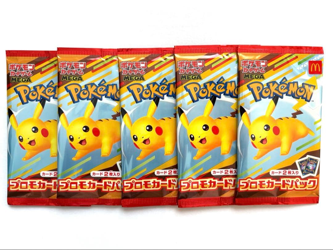 ポケモンカード　マクドナルドハッピーセット　プロモ　限定 ５枚