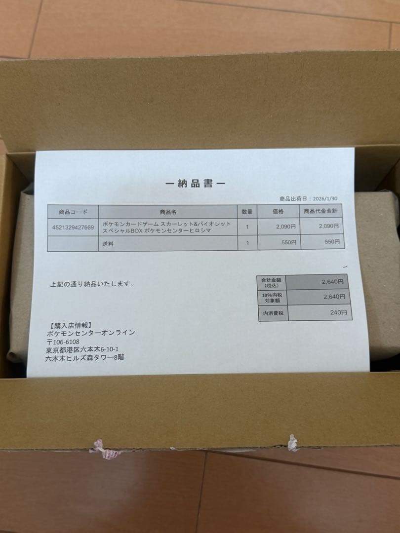 k*n様 【新品未開封】シュリンク付き　ポケモンセンターヒロシマ スペシャルBO