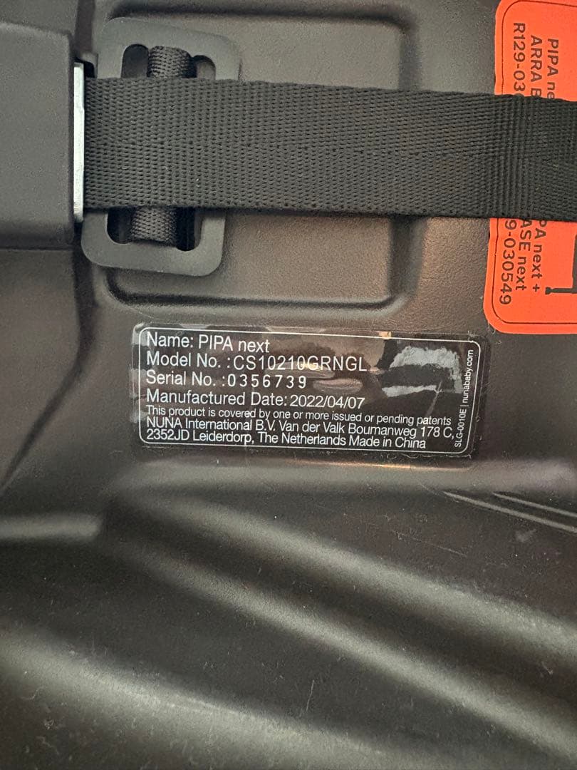 Nuna Pipa nextチャイルドシート