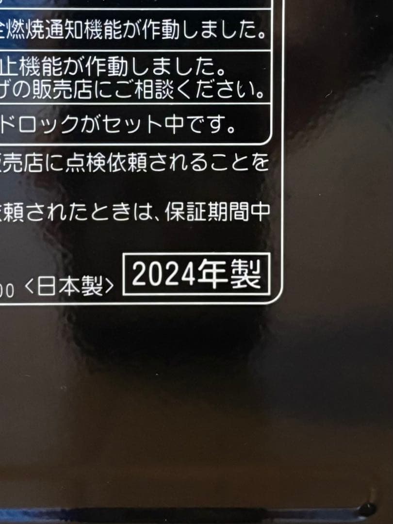 2024年製 コロナ 石油ファンヒーター FH-G32YA5 ブラック