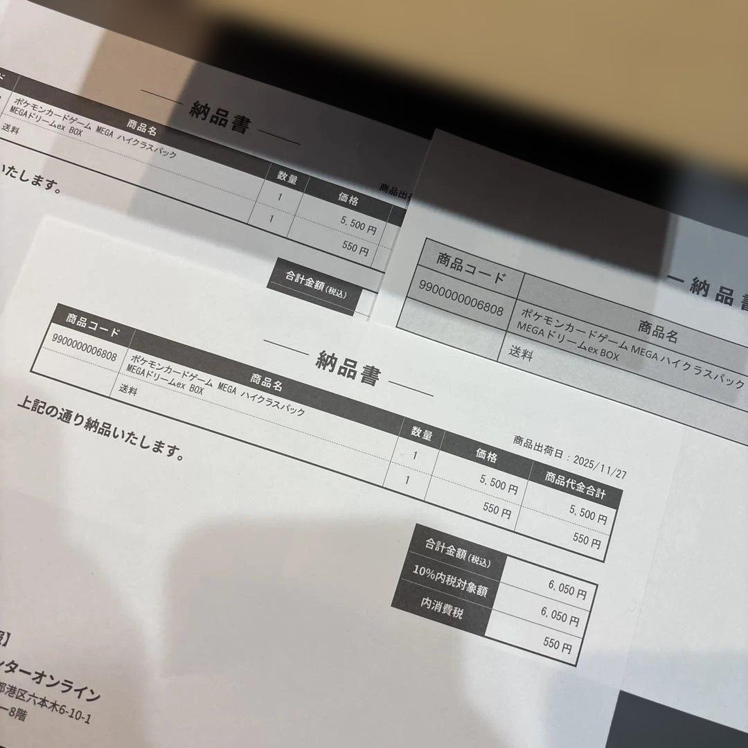 ポケセン産　MEGAドリームEX BOX 3パック