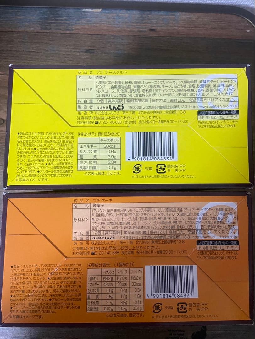 アミューズメント お菓子まとめ売り チョコあんぱん