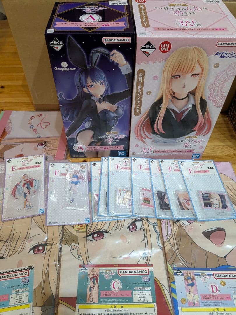 一番くじ その着せ替え人形は恋をする