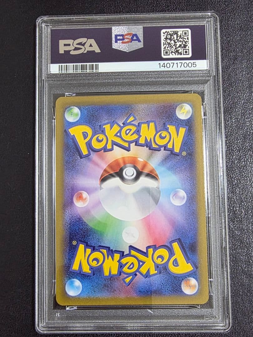 【PSA10】シャワーズex SAR SV8a テラスタルフェスex