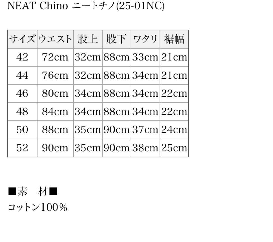 NEAT CHINO ブラック 46 ニートチノ