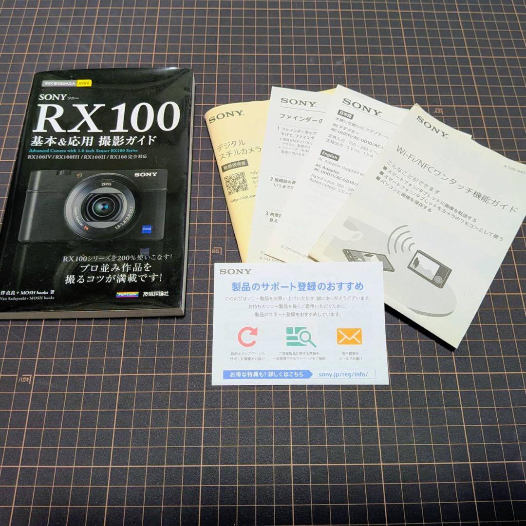 説明書変色のため値引き（超美品）64G sdカード付SONY RX100 III