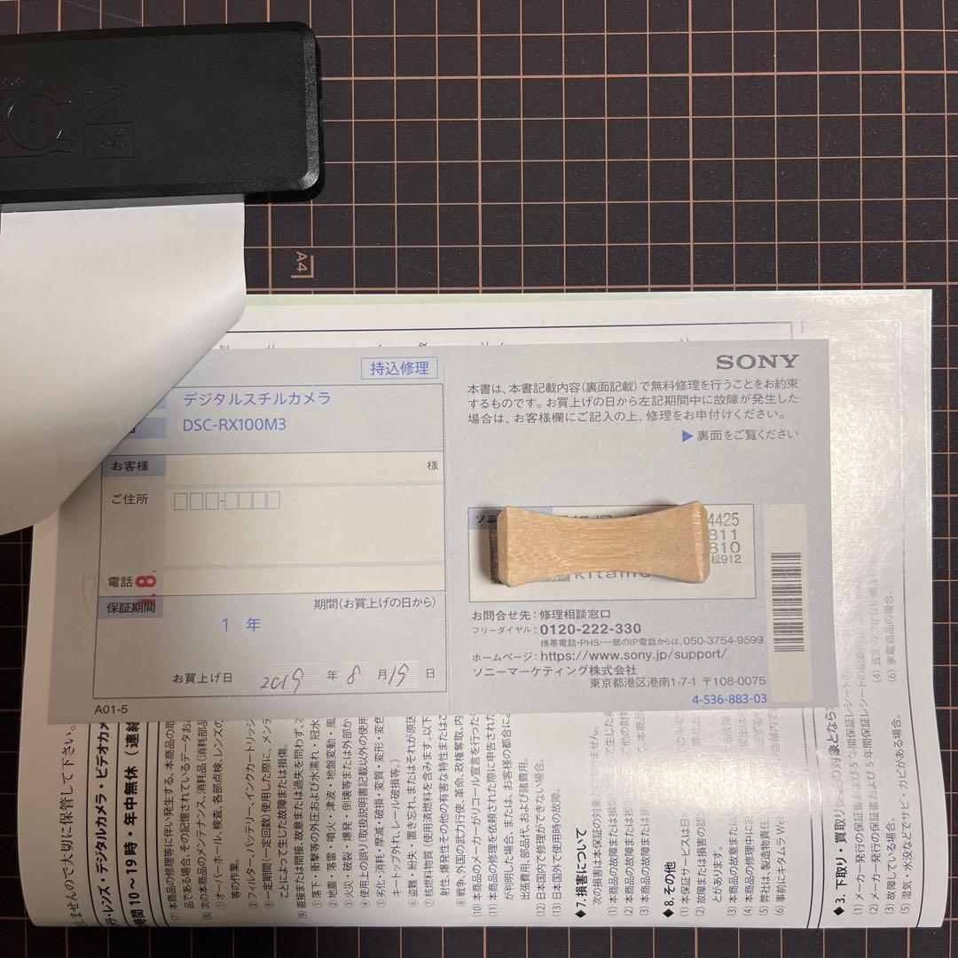 説明書変色のため値引き（超美品）64G sdカード付SONY RX100 III